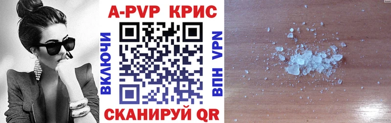 Купить где  Зубцов  Alpha-PVP СК 