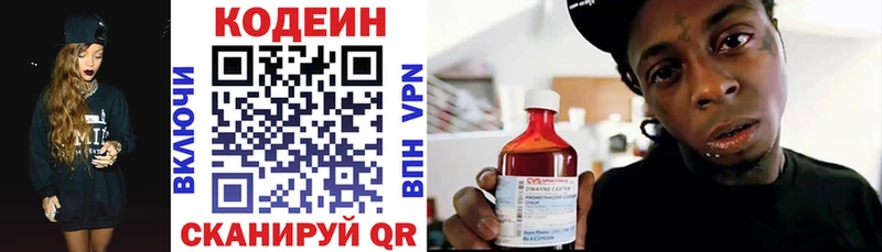 Купить где  Зубцов  Кодеин напиток Lean (лин) 