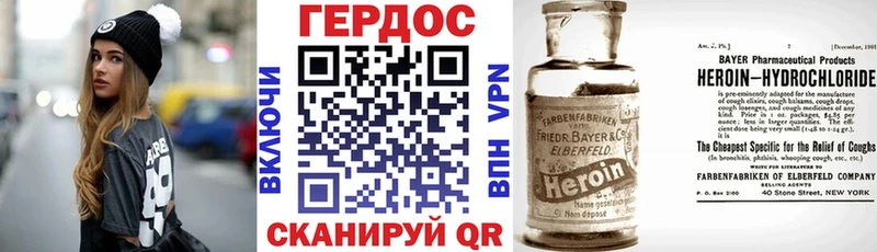 ГЕРОИН белый  Купить где  Зубцов 