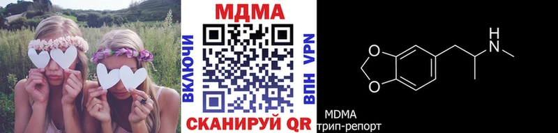 МДМА кристаллы Купить Зубцов