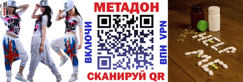 МЕТАДОН кристалл Зубцов
